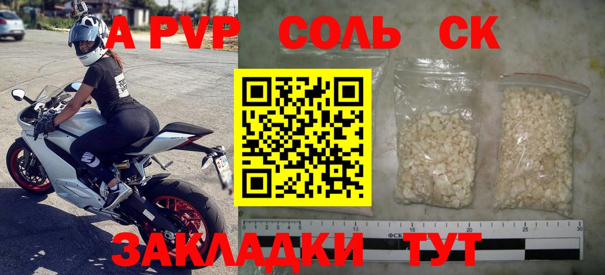 A-PVP крисы CK  A PVP VHQ  Alpha-PVP крисы CK  Петрозаводск  Альфа ПВП  Вход с VPN 