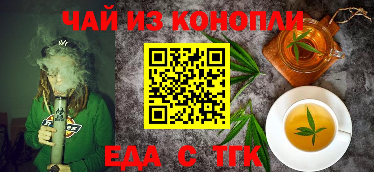 Петрозаводск  Cannafood конопля  Вход с VPN 