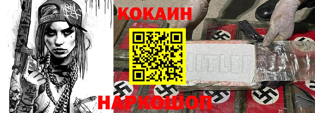 Cocaine  КОКАИН 99%  Вход с VPN  Петрозаводск  Cocaine FishScale 