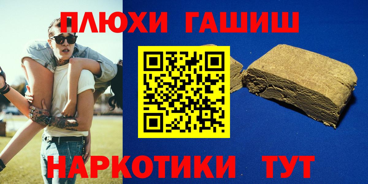 ГАШ  ГАШИШ ice o lator  Вход с VPN  Петрозаводск  Гашиш Cannabis 