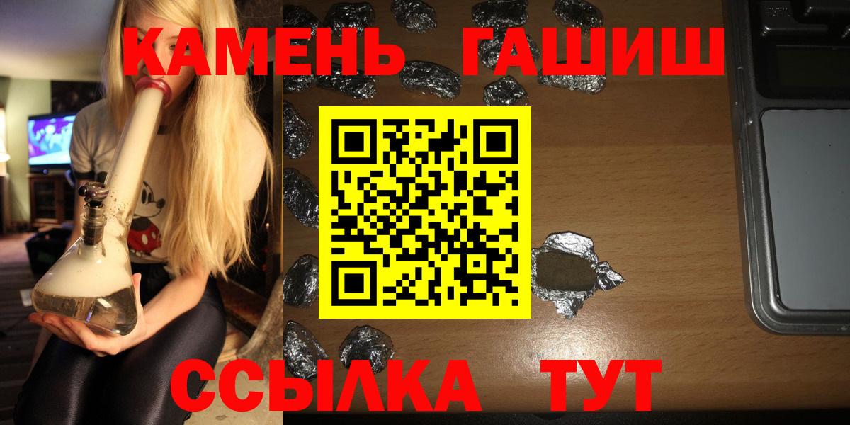 Гашиш Cannabis Петрозаводск