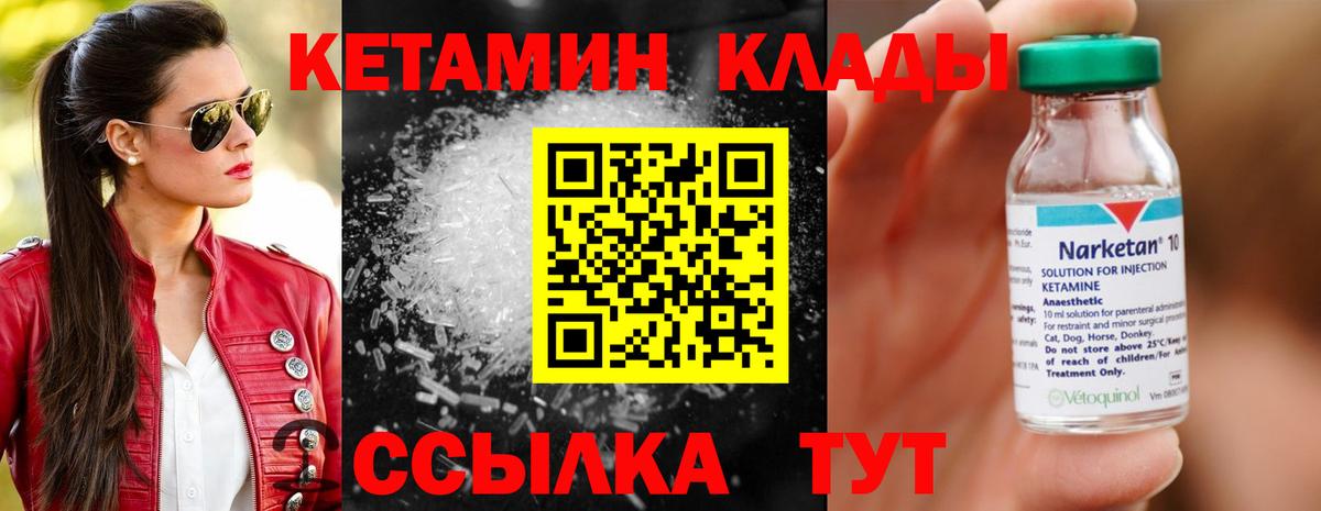 Петрозаводск  КЕТАМИН ketamine  КЕТАМИН VHQ  Вход с VPN 