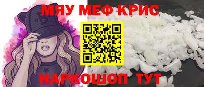 меф VHQ Обнинск