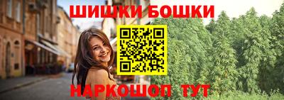 бошки Пенза