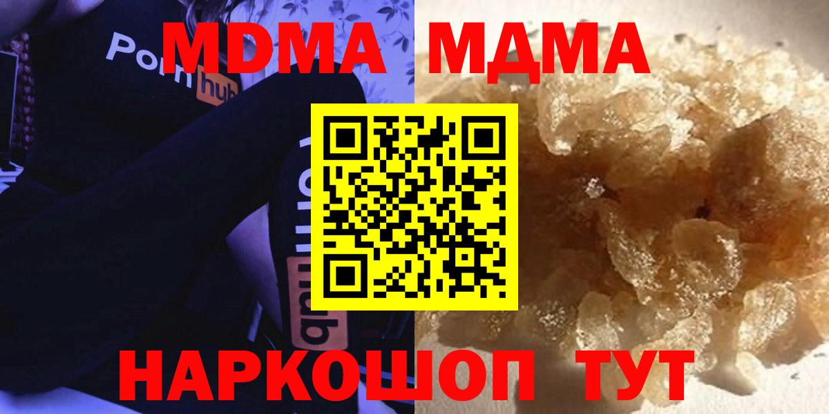 Петрозаводск  MDMA Molly  MDMA кристаллы  MDMA  Вход с VPN 