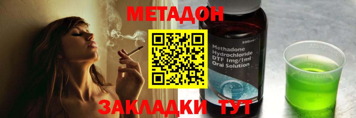 Метадон белоснежный  Метадон VHQ  Петрозаводск  Вход с VPN 